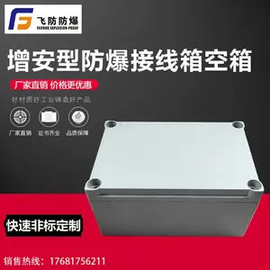 铝合金增安型防爆接线箱分线箱UK端子箱工地电缆连接箱可定制