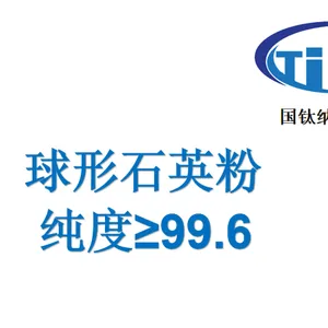 球形二氧化硅 球形石英粉 生产厂家 国企工厂 环氧塑封料填充料 EMC填充料 环氧胶粘剂填充料