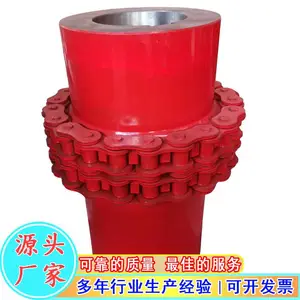 链条联轴器罩壳 45#钢材质 整体调制连轴器传动件
