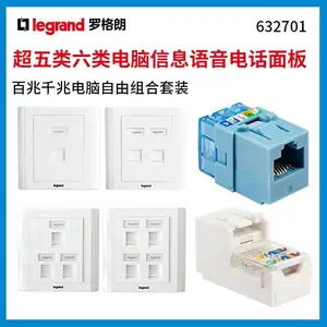 TCL罗格朗综合布线总代理经销商