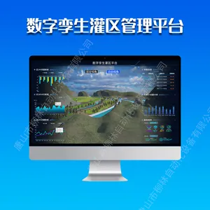 �����ǻ۹����ִ������ֹܿ�ƽ̨ ����������� �ܵ�����ˮϵͳ