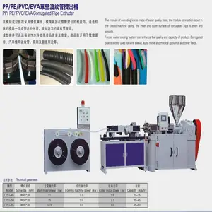 洗衣机波纹管生产线 钢丝增强波纹管生产线 波纹管PE软管挤出机