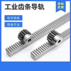 耐用淬火不锈钢碳钢升降机机械加工圆柱直线传动齿轮齿条可定制