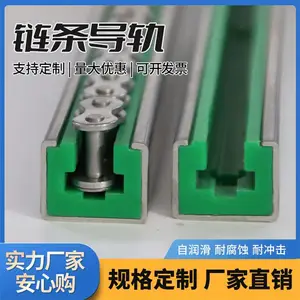 CKG型聚乙烯链条导轨 传动设备链条导轨槽 耐磨自润滑