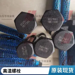 华瑞 进口高强度螺栓1.7709螺丝 螺母 工业机械紧固件 支持定制