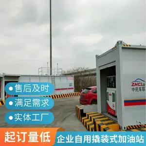 阻隔防爆撬装置 移动加油站油罐 汽油加油机一体柴油加油设备,欢迎来电咨询洽谈