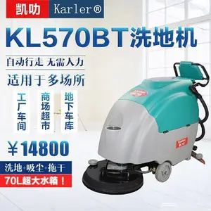 ��ҵȫ�Զ�ϴ�ػ�MC-510����Ի� �綯ϴ�ػ� ������ƺɨ�ػ�