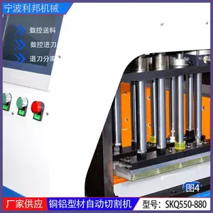 利邦机械铜铝型材全自动数控自动送料550切割机