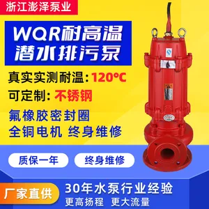 耐高温排污泵锅炉循环100度热水处理泵50WQR20-40-5.5