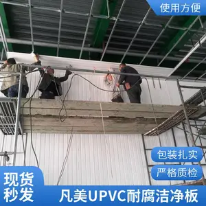蒸料间塑料瓦板 酸蚀间PVC防腐板 溶盐池防腐扣板 防腐塑钢瓦板 防酸碱阻燃板