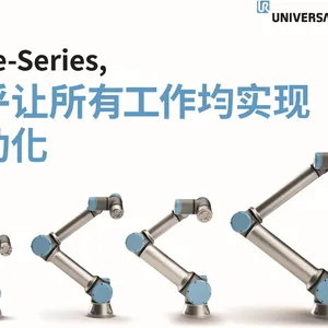 丹麦UR 协作机器人