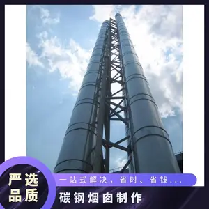 碳钢烟囱制作 脱硫塔用烟道 耐高温 防腐施工安装 支持定制