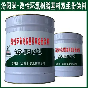 改性环氧树脂基料双组份涂料。具有耐腐蚀腐特性。