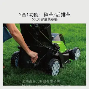 greenworks双压直流草坪机推草机园林工具48V草坪机格力博