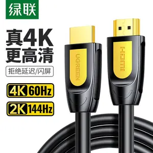 绿联HDMI高清线总代理商