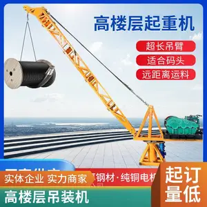 高楼层吊装机小型固定船用提升吊机 码头浮吊 船吊装船