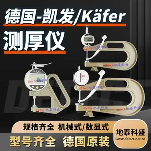 德国 kaefer 凯发 测厚仪 JD50 JD100 JD200 JD300 高精度数显测厚仪 kafer
