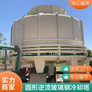工业圆形凉水塔 逆流式冷却塔 散热制冷 低噪音玻璃钢凉水塔