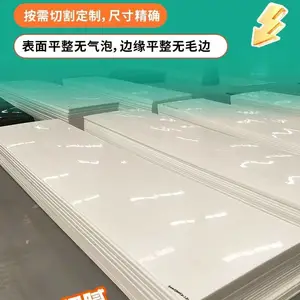 pp板塑料白色板、车厢滑板加工、切割板材食品级猪肉台耐酸碱