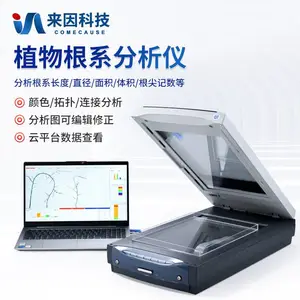 根系分析仪 根系扫描仪 植物根系分析仪 IN-GX02
