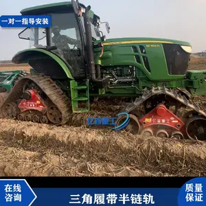 拖拉机改装橡胶半履带的5大优势:从泥地到雪原的全地形征服