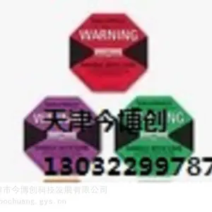 天津二代防震动标签防撞冲击监测显示器标签今博创shockwatch2代