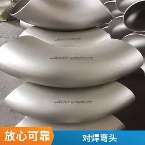 碳钢长短半径焊接钢制无缝冲压弯头 90度大口径厚壁弯头管件
