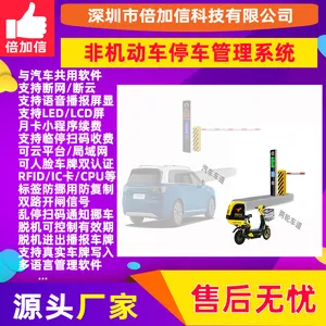 �ǻ�����AIʶ��ͣ������ϵͳĦ�г����ֳ��Զ�����ͣ�Ž������ BJXF013
