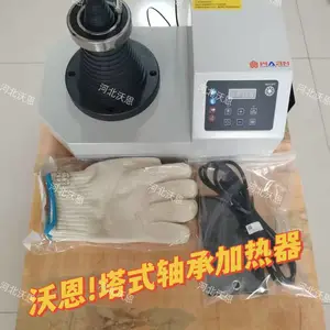 沃恩塔式TCEL-T DCL-T智能感应工业轴承加热器