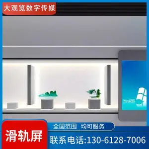 滑轨屏支持手动推拉以及电动旋转 55寸多点触控展示