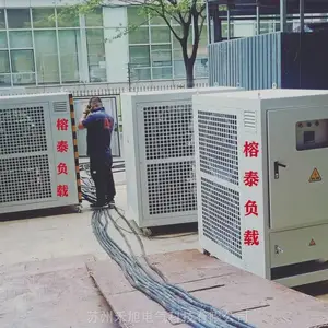 负载箱 负载箱租赁 负载箱租赁厂家 负载箱供应商 负载箱生产商 负载箱测试