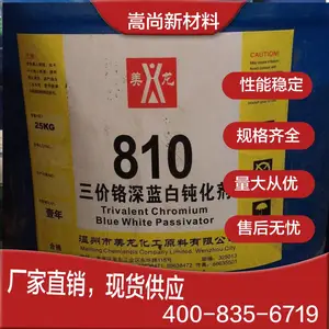 ������п���۸�810���׶ۻ�Һ�� ��ʴ���׶ۻ�