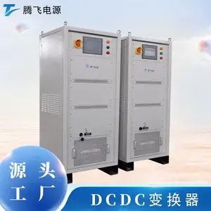 腾飞 DCDC直流电源 车载/船用 直流回馈模块 可双向充放电隔离变换器