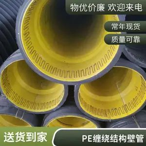 HDPE缠绕结构壁(B)型管 市政排水用 大口径源头企业规格多样