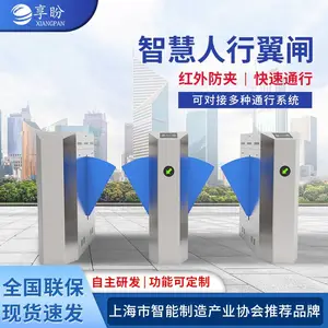 享盼人行通道闸机翼闸工地实名制人脸识别闸机门禁系统工地小区景区 电动翼闸