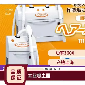 日本sankyo食品工厂用毛发污染脱落除尘机吸尘器TR-HS/TR-HW