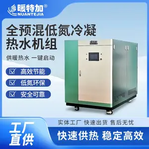 99-4200KW燃气热水锅炉 商用供暖洗浴专用 高效节能低氮排放 暖特加