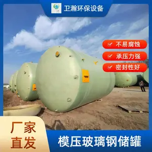 化工专用10mm加厚玻璃钢PAC储罐 耐腐耐高温 立卧式消防水罐搅拌罐