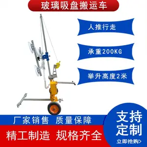玻璃吸盘小车200kg手动升降安装助力机械手小型手臂厂家销售