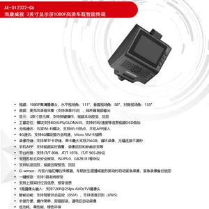 �������� AE-DI2322-G6 3Ӣ����ʾ��1080P���峵�������ն�