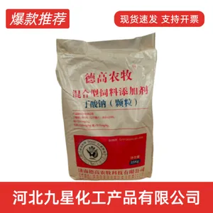 丁酸钠饲料级促生长剂诱食用饲料添加剂含税包邮