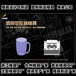 中国模具定制开模厂