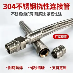 BNG 防爆软管 电气箱体与灯具之间线缆过渡柔性连接管件