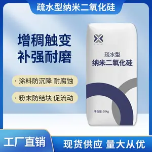 纳米氧化硅亲油型 20nm 粒径均一 易分散 用于导热硅脂 提升使用可靠性