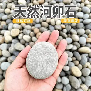 产地直发鹅卵石5-8公分变电站用园林造景用电厂滤油河卵石滤料
