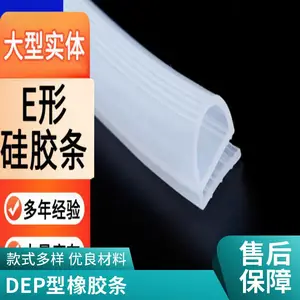 定制蒸饭车烘烤箱硅胶条 耐高温磨损老化防水撞固定e型硅胶密封条