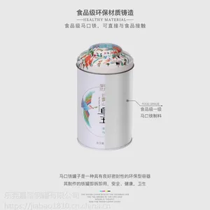 民族风创意茶叶包装铁罐云雾茶铁罐125克红茶花茶通用包装马口铁
