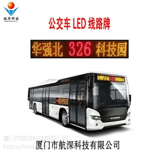 航深科技公交车前后LED线路牌 公交车广告屏 LED显示屏