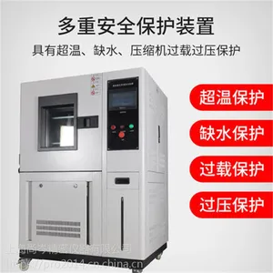 高低温试验箱可程式恒温恒湿试验箱湿热环境模拟老化交变试验箱
