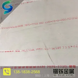 רҵ�ͼ۹�Ӧ7075-T7351����-�������ֹ������***�۸��Ż�